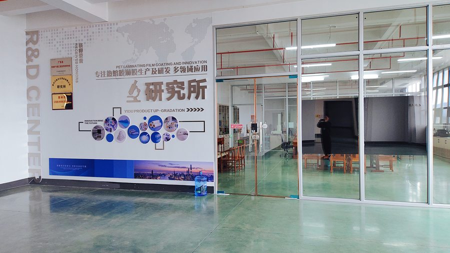 艺都研究所：专注热熔胶膜生产及研发
