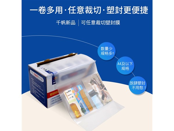 艺都新品合集，第九篇：可裁切膜