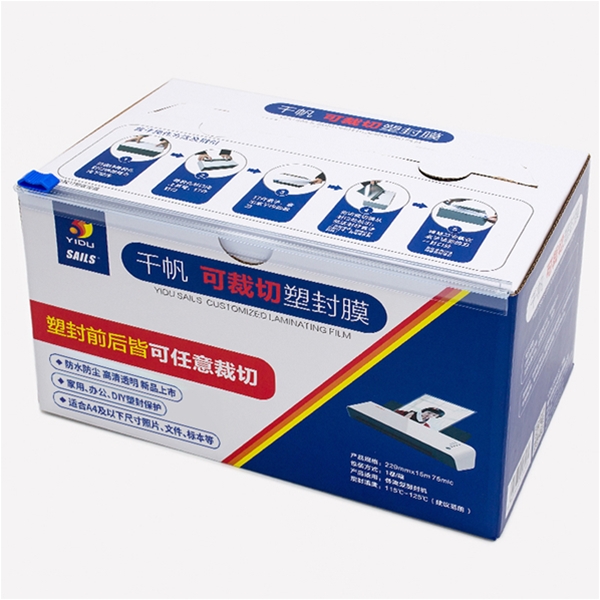 可裁切塑封膜