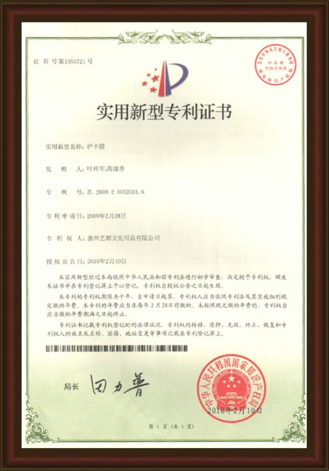 logo品牌膜